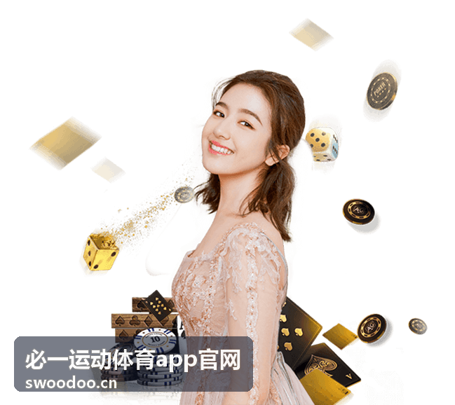 必一运动体育app官网 赛事直播